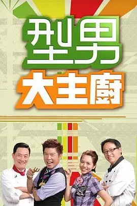 午夜电影网 雾港十七号 犯罪电影海报