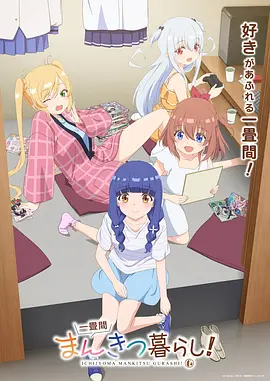 午夜电影网 纸月亮下的怪物 动画剧集海报