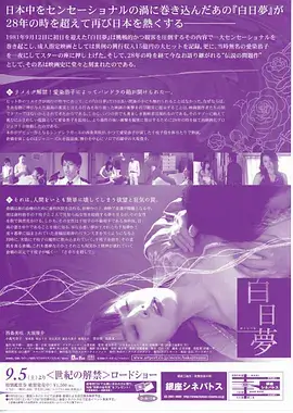 午夜电影网 夜航西飞 冒险国漫海报